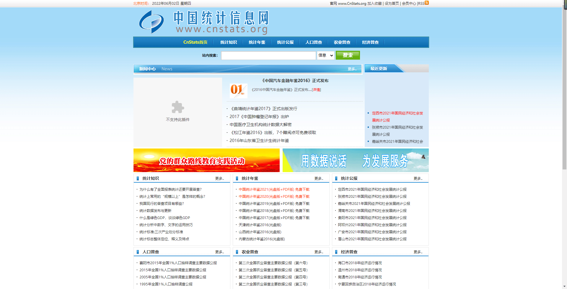 熬夜整理了15个超级好用的免费数据源网站！再也不怕找不到数据了(图11)