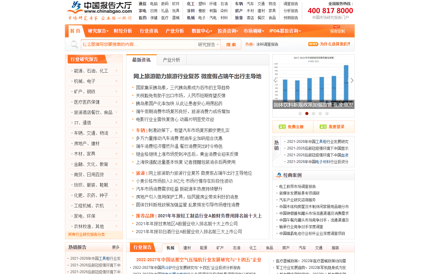 熬夜整理了15个超级好用的免费数据源网站！再也不怕找不到数据了(图12)