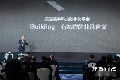 赋能绿色智慧楼宇美的发布楼宇科技数字化平台“iBuilding”！