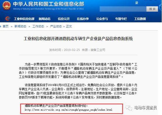 工信部官宣：公告查询系统公布 电摩资质随时查