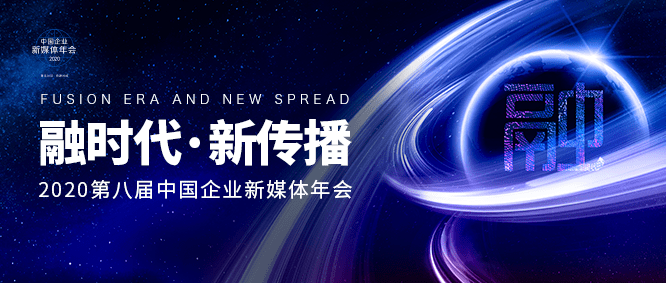 【抢鲜看】23个奖项！今年中国企业新媒体年会中建集团创新高(图1)