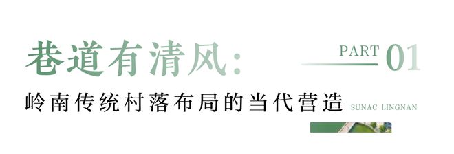 岭南的夏天 桃源纳凉地清风徐来