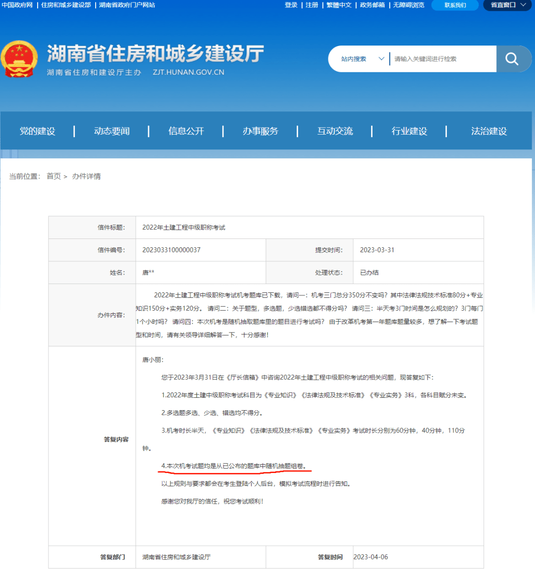 好消息！湖南土建初中级职称即将并入国网查询含金量更进一步(图1)