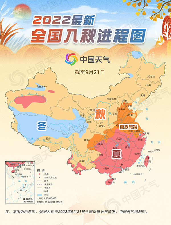 2022最新全国入秋进程图出炉 秋天前沿南推至山东河南一带(图1)