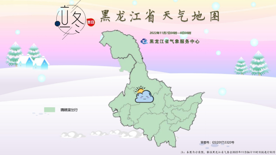 黑龙江省2022年立冬节气天气提示与科普(图1)