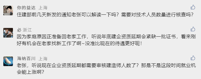 20231231后建企资质延期需满足建造师人数要求！